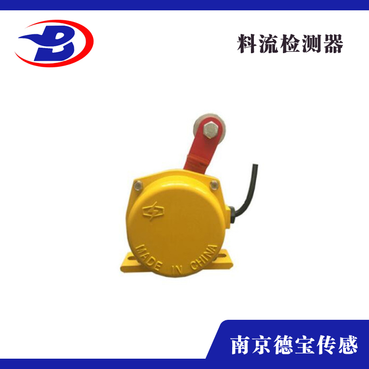 滾輪式料流檢測(cè)器