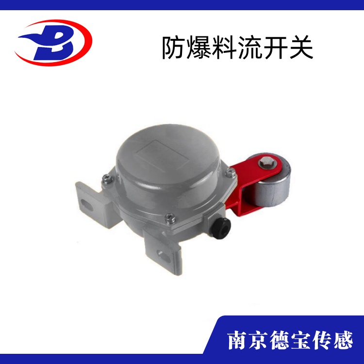 不銹鋼滾輪式防爆料流檢測(cè)器